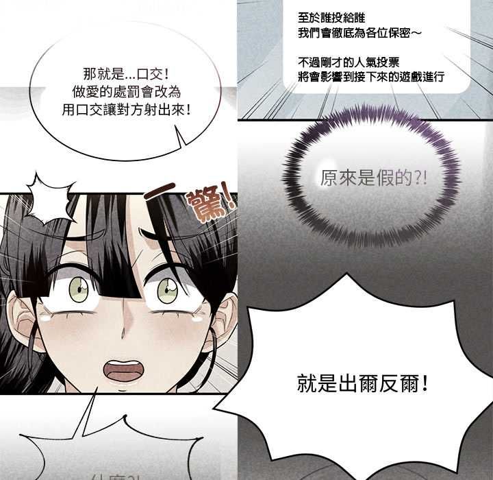 財富愛情二選一第12話
