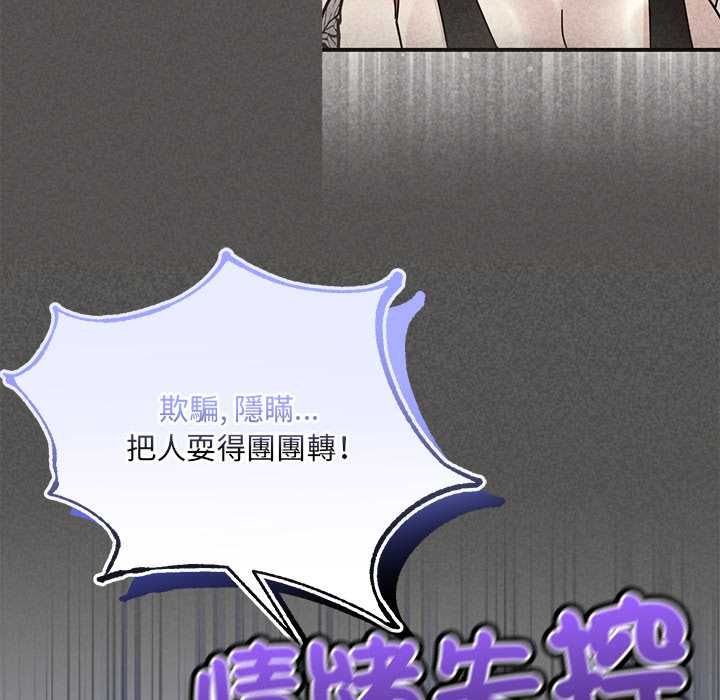 財富愛情二選一第12話