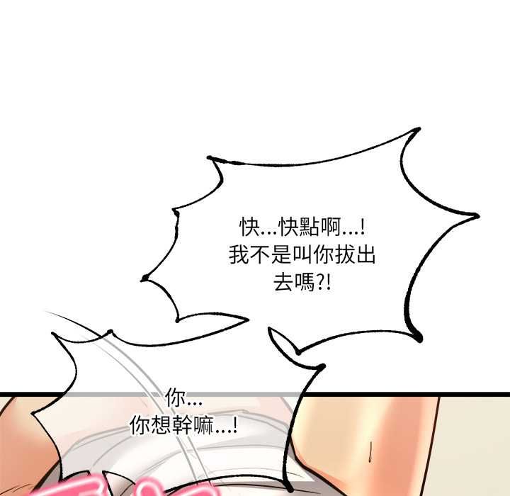 財富愛情二選一第12話
