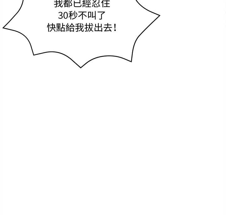 財富愛情二選一第12話