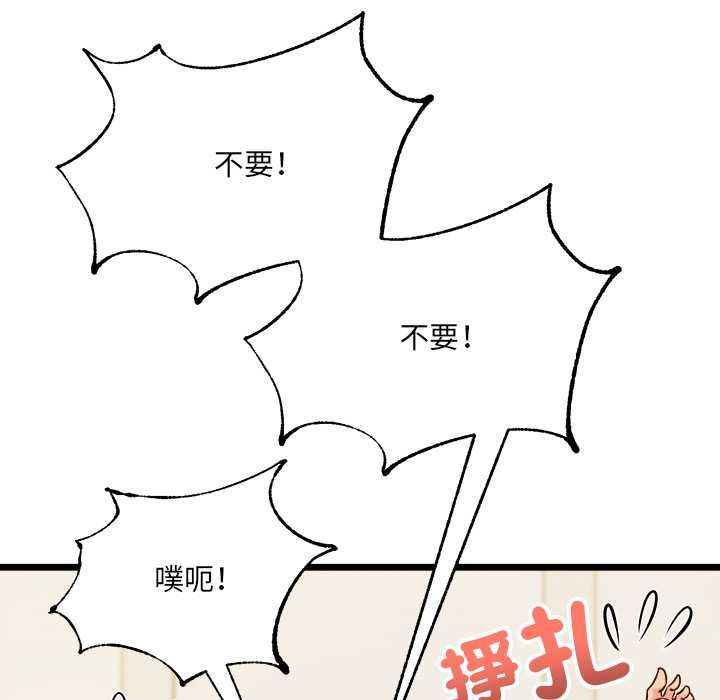 財富愛情二選一第12話