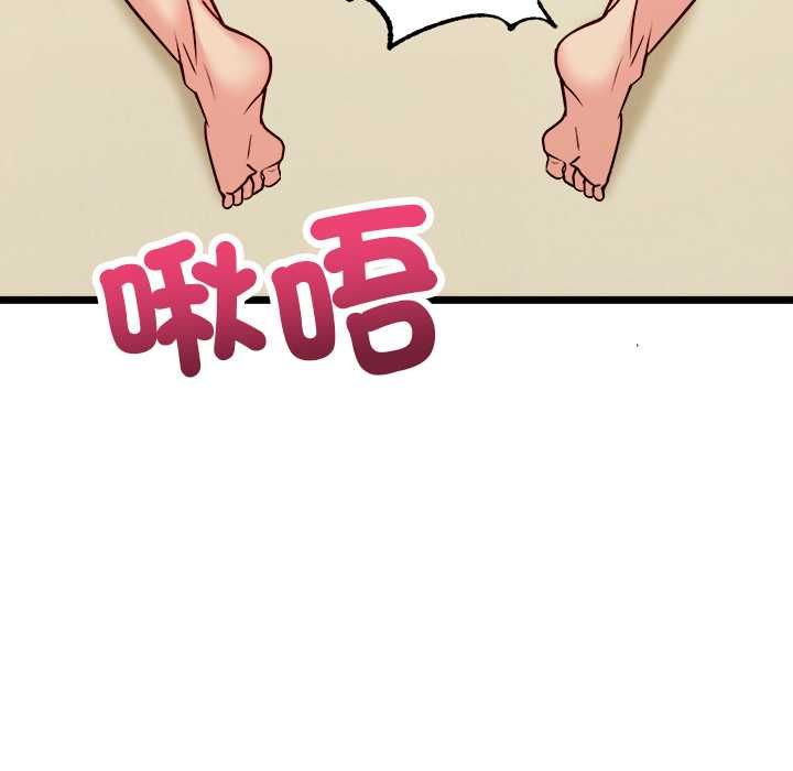 財富愛情二選一第12話