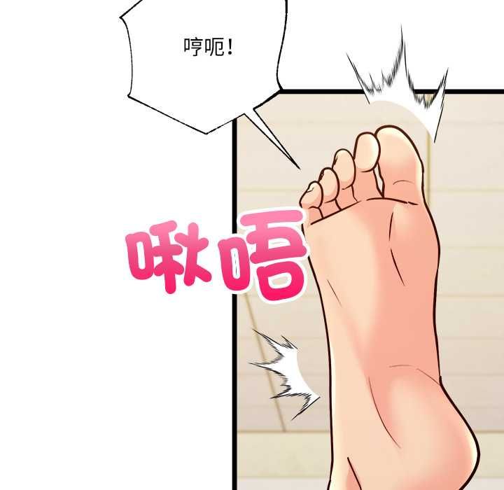 財富愛情二選一第12話