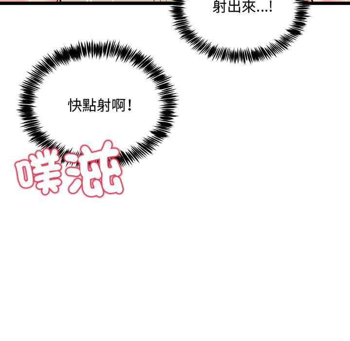 財富愛情二選一第12話