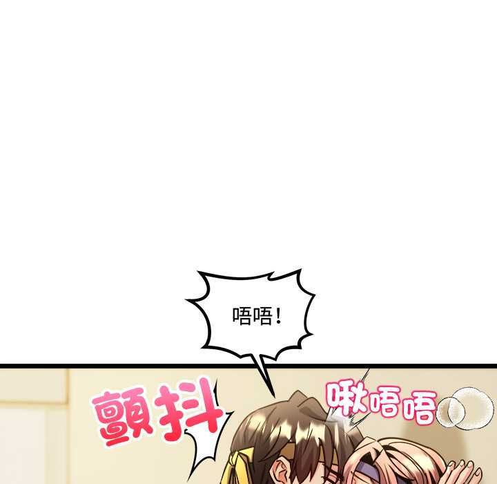 財富愛情二選一第12話