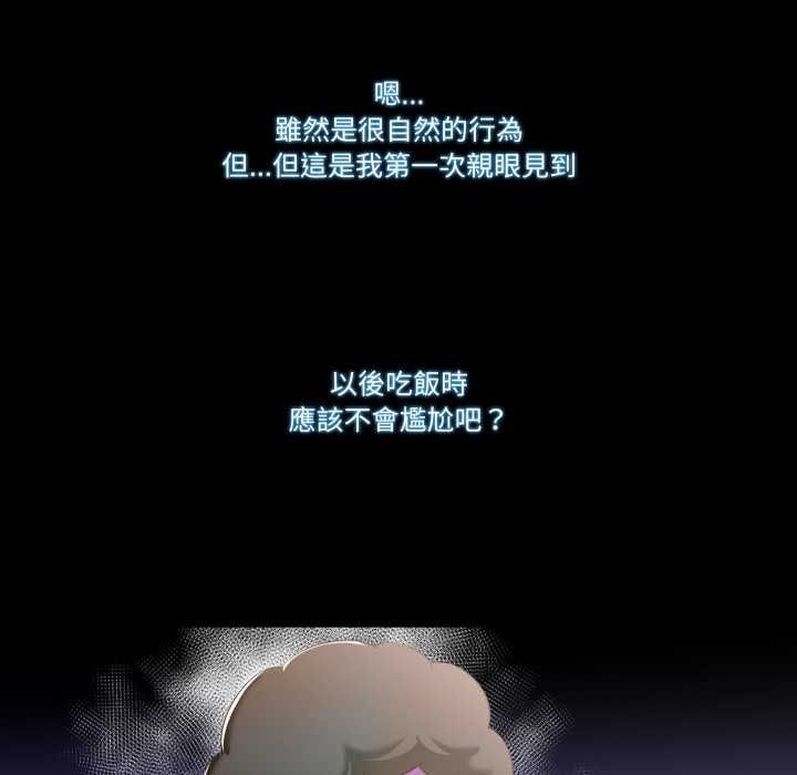 夢幻家教第8話