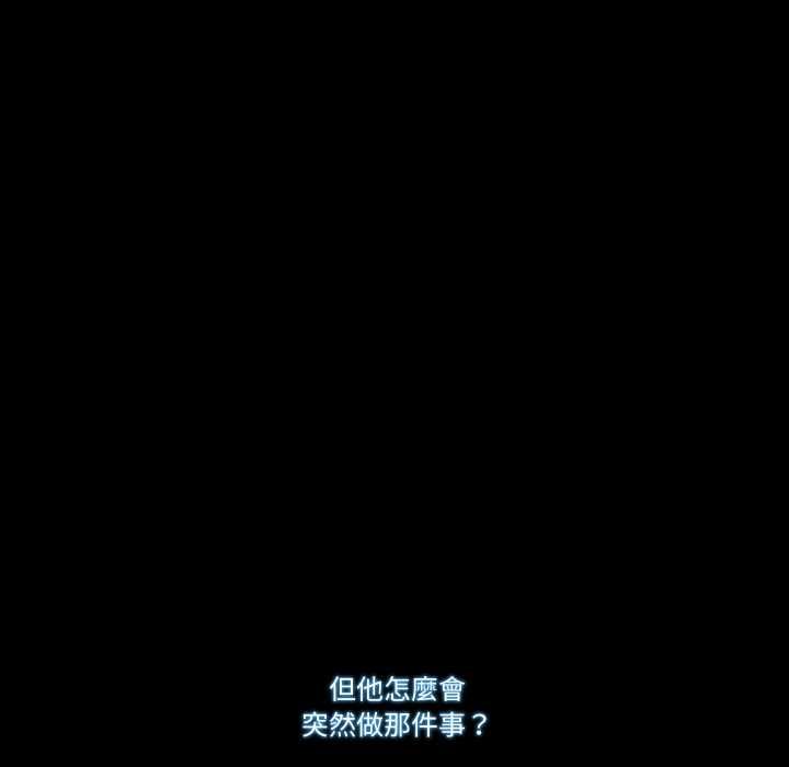 夢幻家教第8話