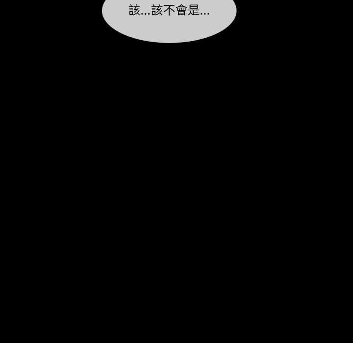 夢幻家教第8話