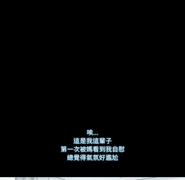夢幻家教第8話