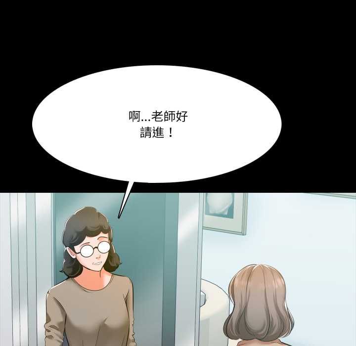 夢幻家教第8話