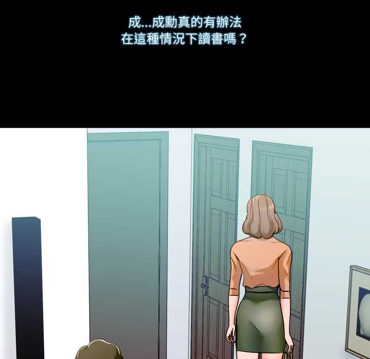 夢幻家教第8話