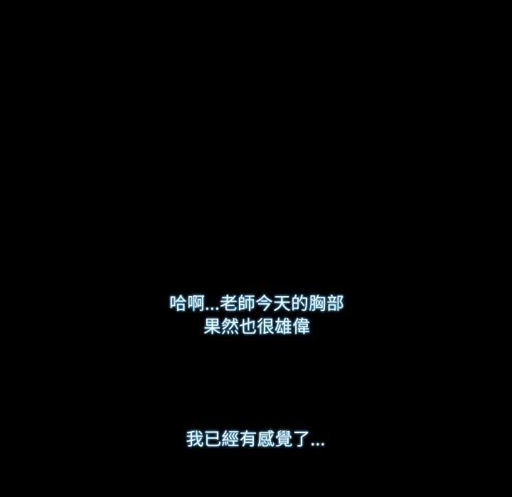 夢幻家教第8話
