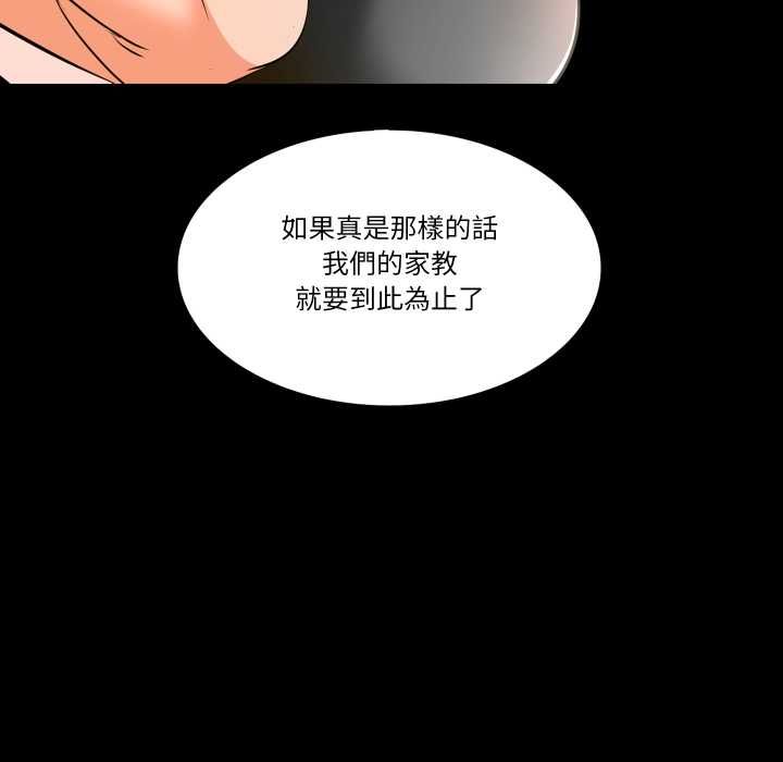 夢幻家教第8話