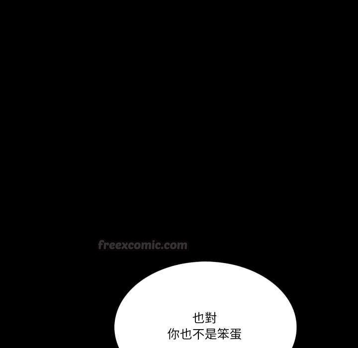 夢幻家教第8話