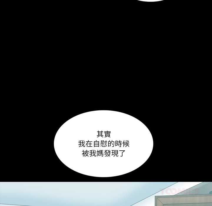 夢幻家教第8話