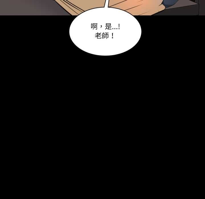 夢幻家教第8話