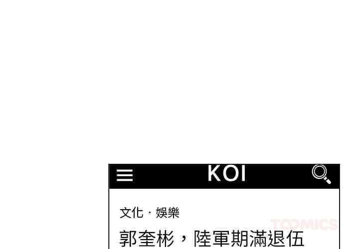 脫序教師第16話