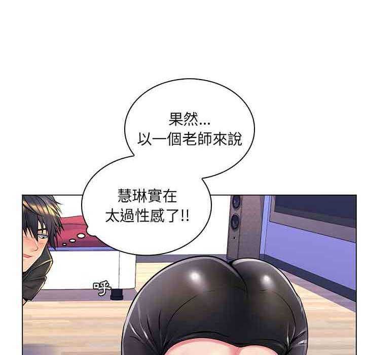 脫序教師第16話