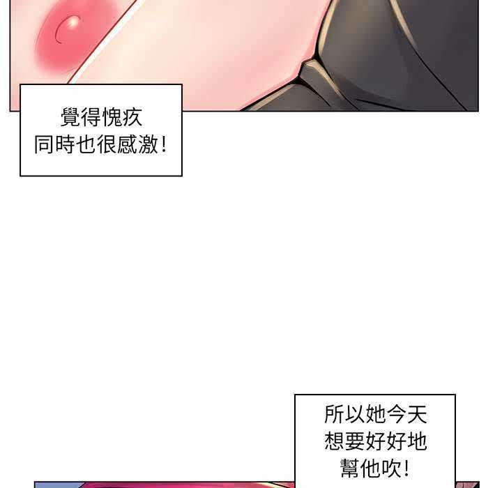脫序教師第16話