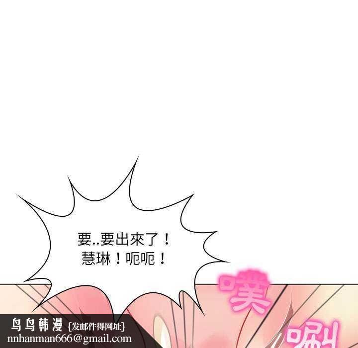 脫序教師第16話