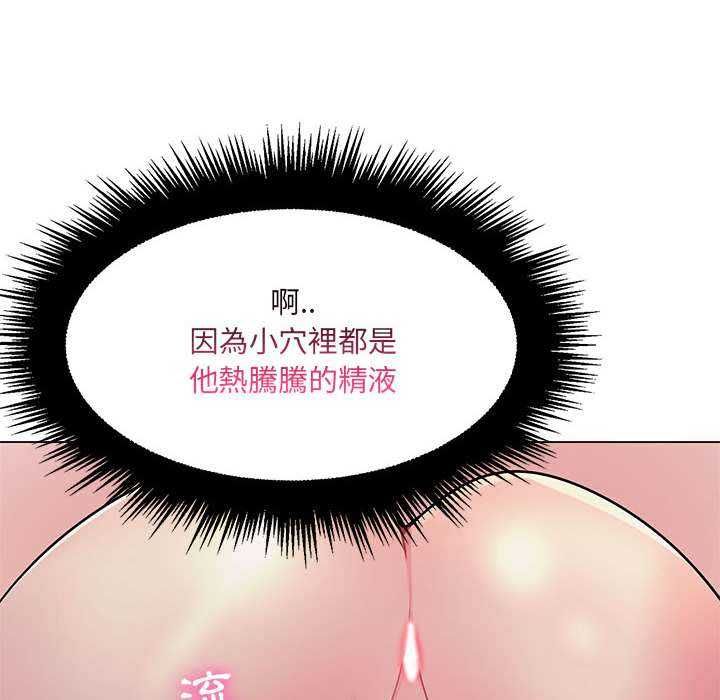 脫序教師第16話