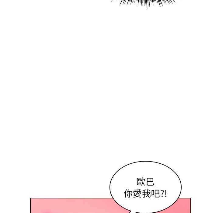 脫序教師第16話