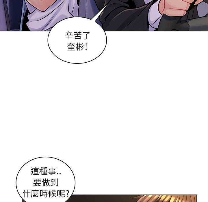脫序教師第16話