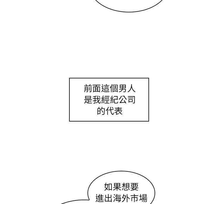 脫序教師第16話