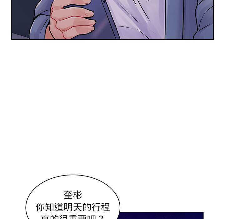 脫序教師第16話