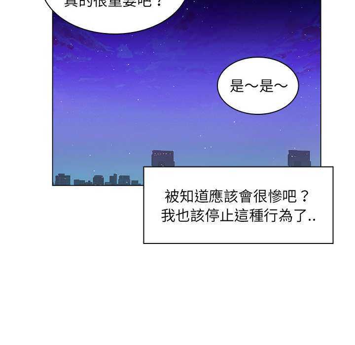 脫序教師第16話