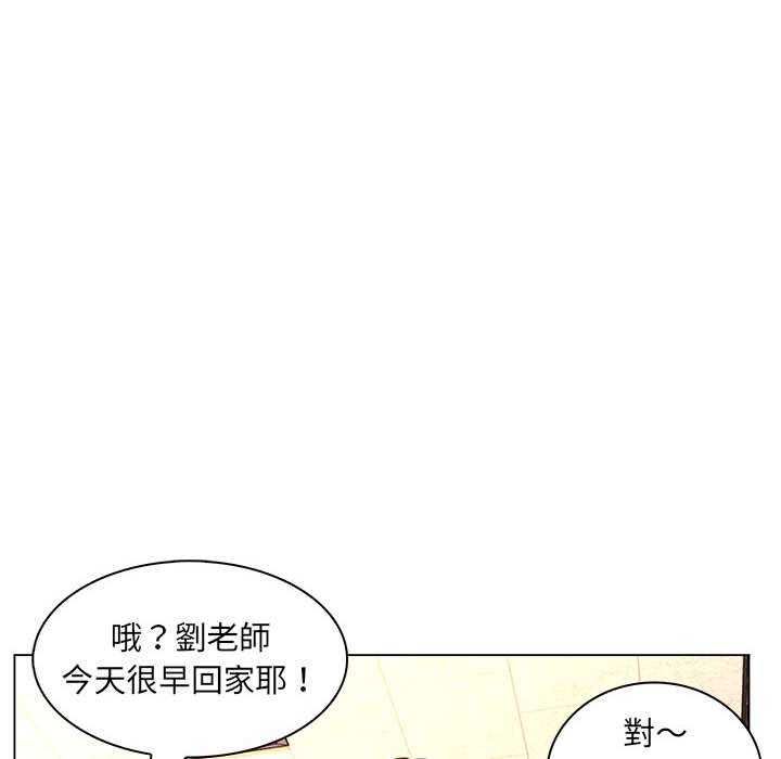脫序教師第16話
