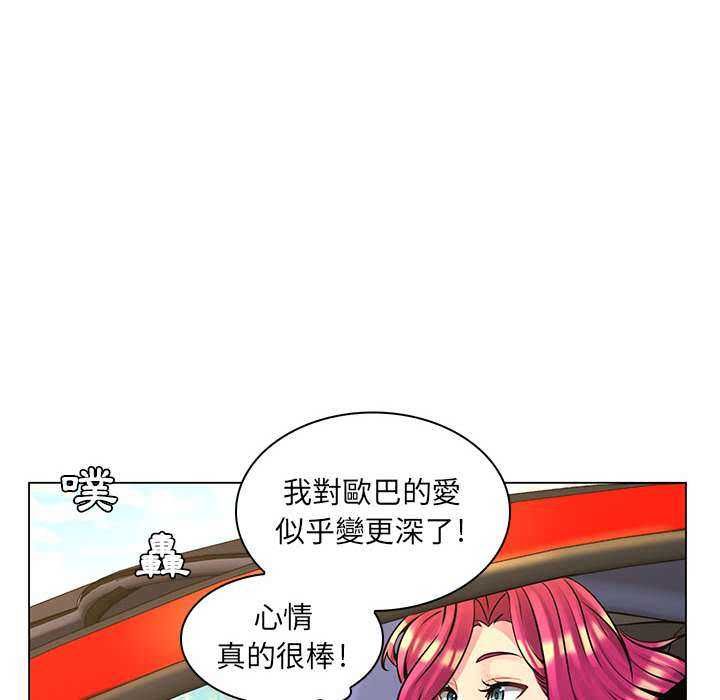 脫序教師第16話