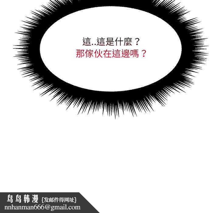 脫序教師第16話