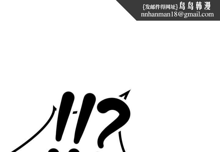 刺激的速食店大夜班第17話