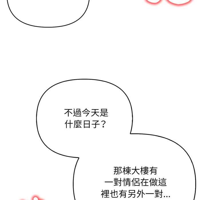 刺激的速食店大夜班第17話