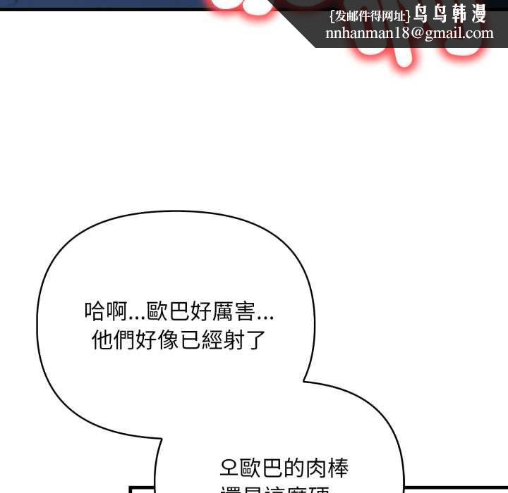 刺激的速食店大夜班第17話
