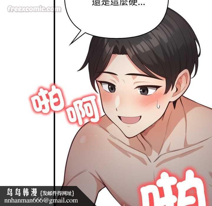 刺激的速食店大夜班第17話