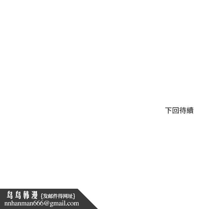 刺激的速食店大夜班第17話