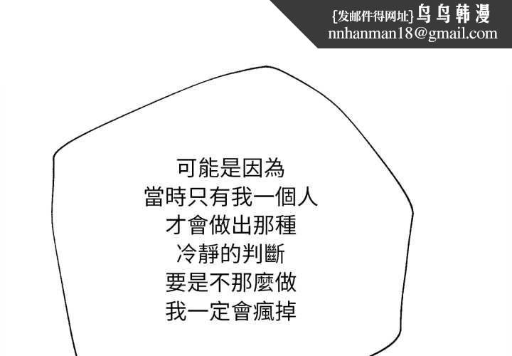 無限輪廻的一天第14話