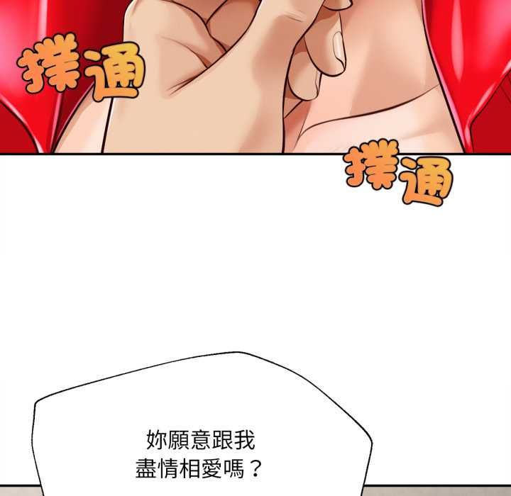 無限輪廻的一天第14話