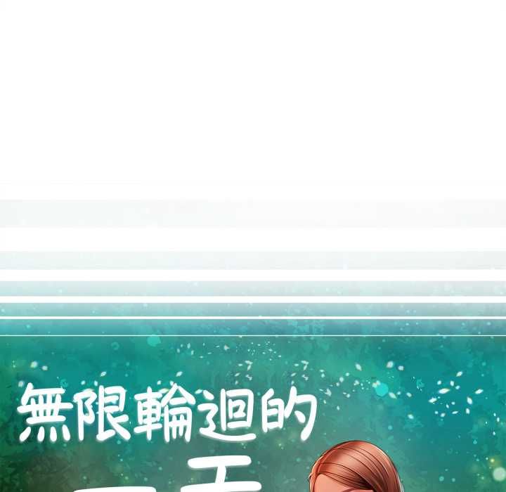 無限輪廻的一天第14話