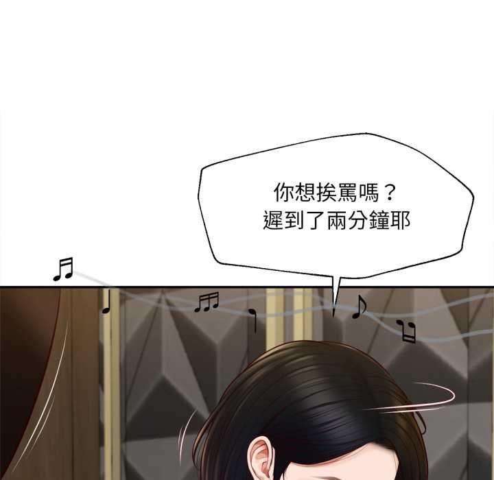 無限輪廻的一天第14話
