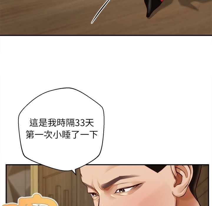 無限輪廻的一天第14話