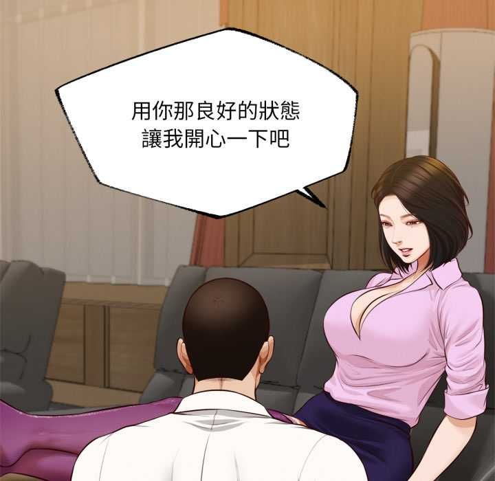 無限輪廻的一天第14話