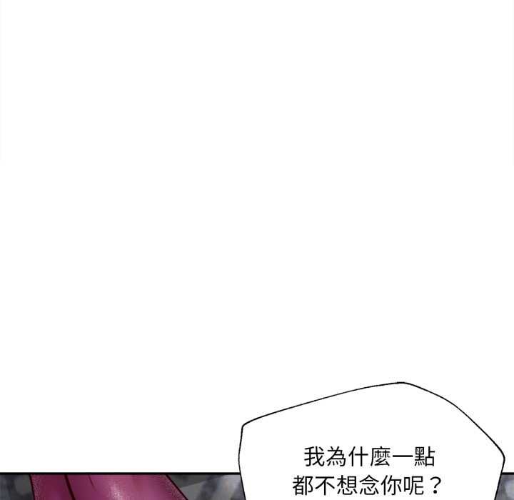 無限輪廻的一天第14話