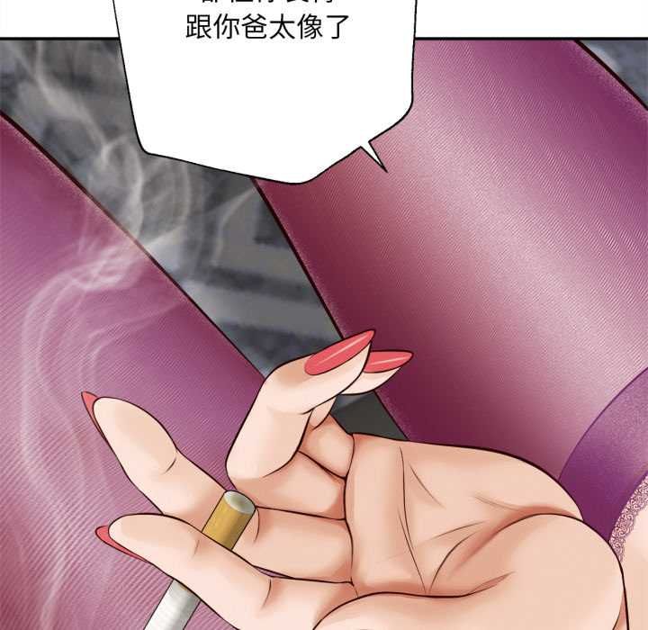 無限輪廻的一天第14話