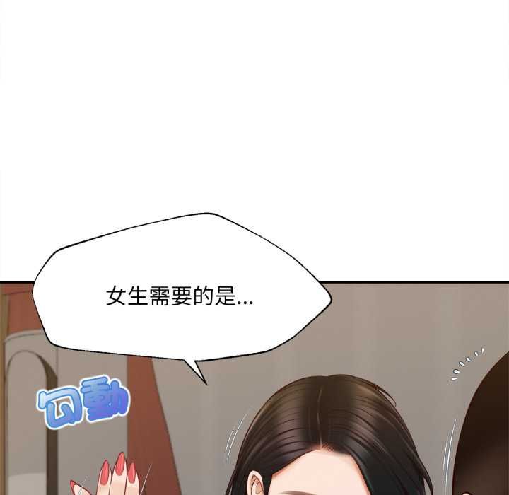 無限輪廻的一天第14話