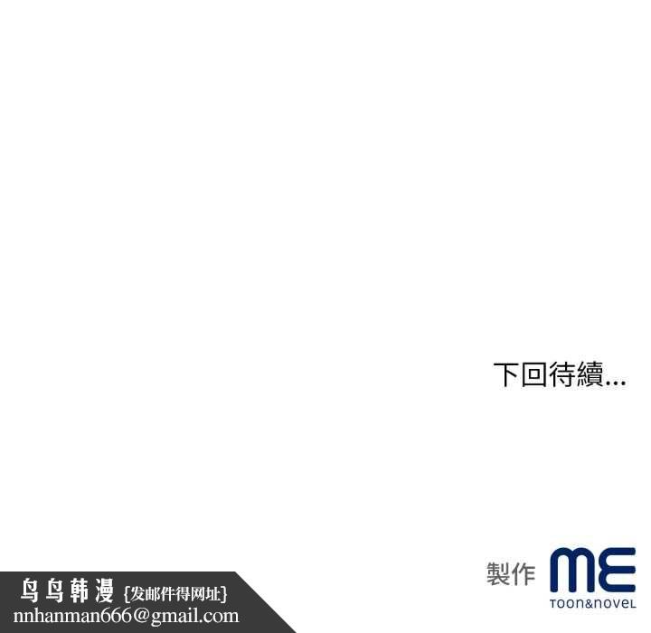 無限輪廻的一天第14話