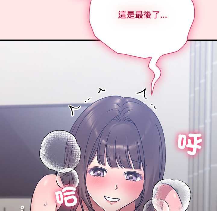 撲通撲通終極密碼第21話