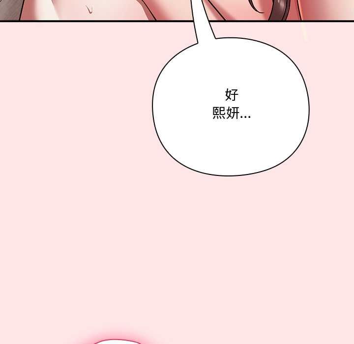 撲通撲通終極密碼第21話